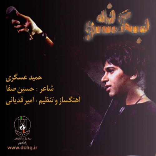 دانلود آهنگ بگو نه دانلود آهنگ بگو نه